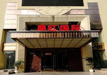 矿区商务KTV真空哪家最开放-鼎红国际KTV消费价格玩乐点评