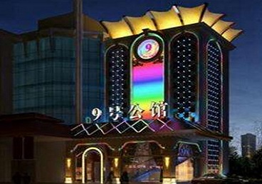矿区好玩开放荤素KTV推荐-九号公馆KTV消费价格口碑点评
